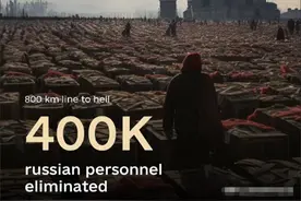 乌克兰发布最新战报数据：打死40多万俄军，棺材相连长达800千米图片
