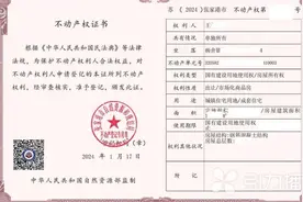 苏州首笔！张家港实现商品房自动预转本登记图片