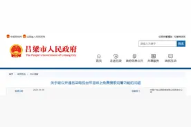 关于建议开通吕梁电视台节目线上免费搜索观看功能的问题 ，官方回复图片