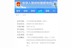 中央明确！老师可以依规惩戒学生图片