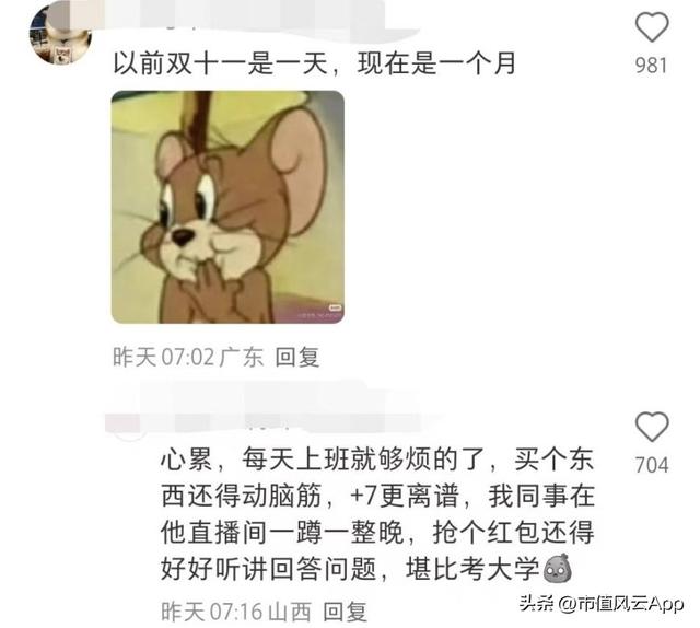 大家发现了吗？今年双11消费者、平台都变了
