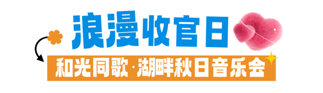 13000㎡带娃新去处，今天开园！