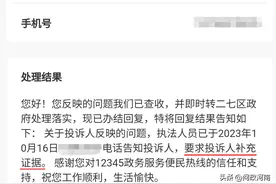 郑州12345App消费投诉，上传图片功能成摆设？图片