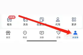 高德地图开启高德推荐图片