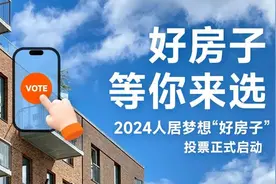 2024年人居梦想“好房子”入围项目展示（编号051-075）图片