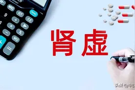 一个中成药，破淤堵，固肾气，补一身之阳，化膀胱之气图片