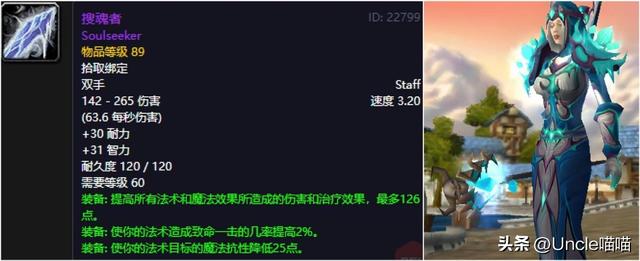 魔兽世界：纳克萨玛斯十大经典武器，灰烬使者竞争到底大不大？