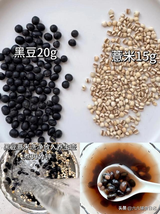 女人必喝！黑豆煮水4种黄金搭配，气血双补，喝出好气色
