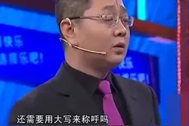 中国最“邪门”的综艺节目，老板入狱、主持人被坑，连嘉宾都后怕图片