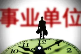 四川事业编报考指南：成都VS周边城市待遇差3倍？选错后悔5年！‌图片