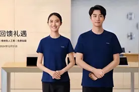 华为服务回馈礼遇，岁末感恩相伴图片