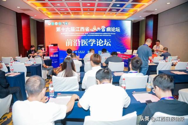 第十六届江西省心血管病论坛圆满落幕：传承与创新共谱“江西心力量”新篇章