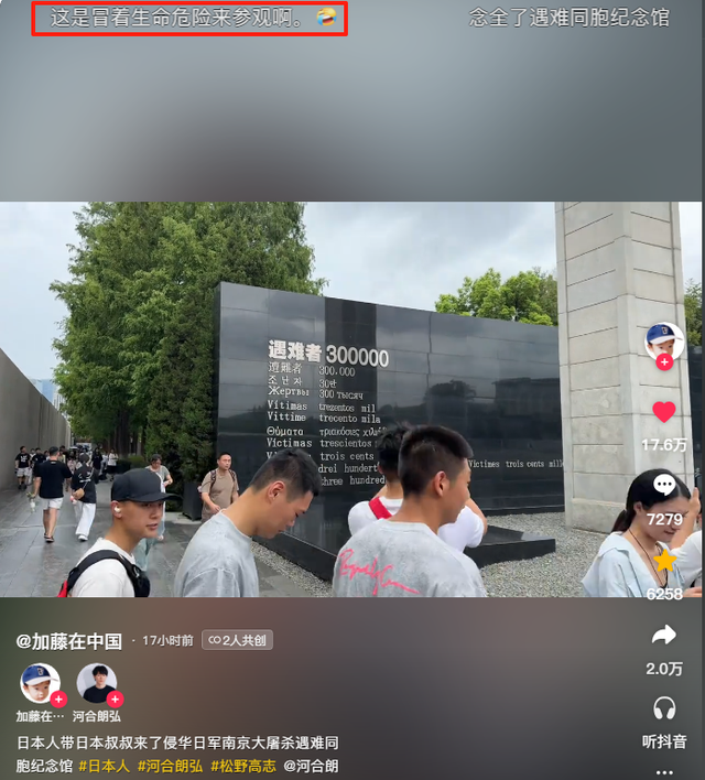 胆大！日本小伙带叔叔闯南京大屠杀馆，全程说日语，路人表情亮了