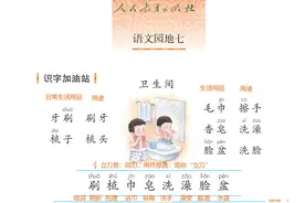 一年级下《语文园地七》预复习重点+详细课堂笔记图片