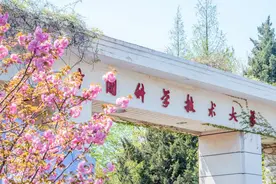 我国“科技大学”20强重新洗牌！西电第4，南科大第6，武科大第10图片