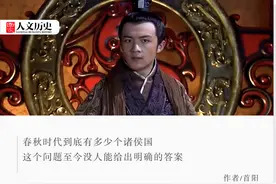 春秋时代，楚国竟然凭一己之力吞并了51个诸侯国？图片