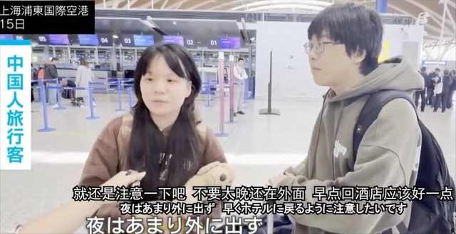 好言难劝该死的鬼？赴日旅游警示下，执意飞日本的国人到底图什么