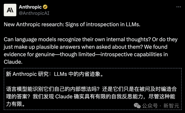 AI是天才还是「话术大师」？Anthropic颠覆性实验，终揭答案！