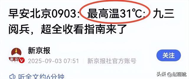 93受阅女兵，踢正步参加婚礼被骂，网友：穿这套衣服是几个意思？