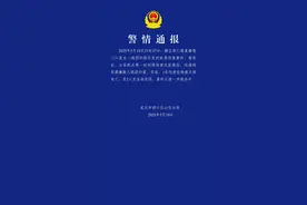 武汉通报一起故意伤害案图片
