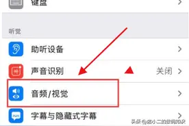 苹果用久了声音变小了怎么弄？图片