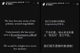Angelababy疯马秀事件发酵，官方回应给出真相!图片