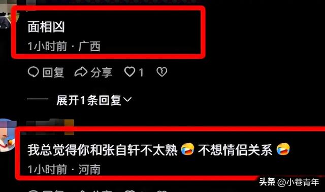 最帅升旗手张自轩大婚不到24小时荒唐一幕出现，不配过好日子了？