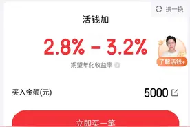 第一波大厂年终奖理财收益到手，京东小金库真香了！图片