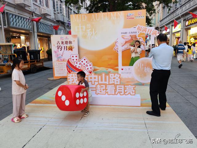 2025国庆节最后一天：厦门中山路步行街