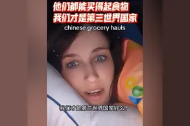 美国网友：刷了小红书才知道，原来我们才是第三世界国家！图片