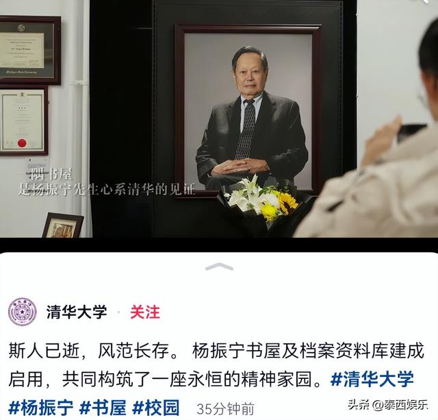 杨振宁告别式当日，翁帆现身只是看点之一，清华宣布一重要决定