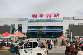 青阜铁路上利辛西站恢复办理客运业务，4趟火车增加停靠利辛西站图片