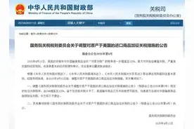 中国亮出芯片战关税战的杀手锏：芯片原产地规则图片