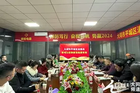 环保与经济并行！平城区举办消费品家电以旧换新活动座谈会图片