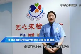 检察官讲述办案故事㊲｜“未”爱照亮迷途少年的追梦之路图片