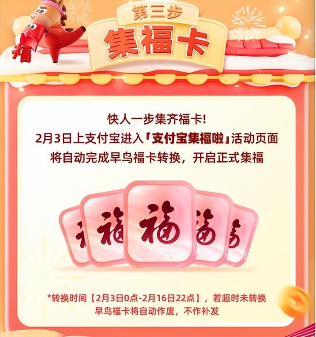 支付宝 “ 集五福 	” 今年玩法再升级！有人第一天就分到 168 元？