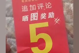 拼多多好评后返红包不给，我用这个办法，几分钟让商家返现图片