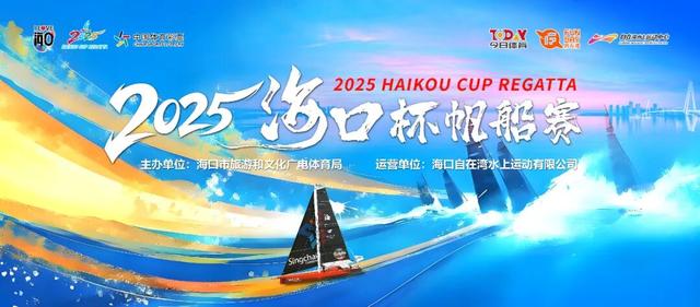 海口国庆活动看这条！