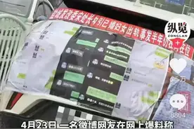 太炸裂！某处长出轨女下属，多次开房，露骨聊天记录图片