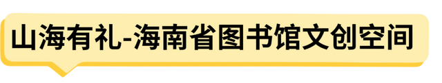 国庆假期海口活动总集→