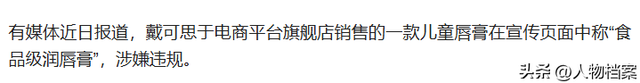 郭晶晶代言出事刚两天，恶心的一幕出现了	，霍家的做法令人意外