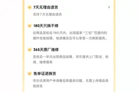 不要冲动！警惕百亿补贴的“坑” 百亿补贴买手机 教你快速识别套路图片