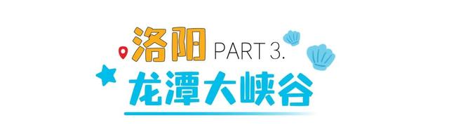 河南玩水的快乐，只有来了才懂！