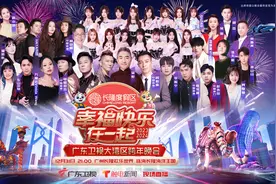 长隆携手广东卫视举办2024大湾区跨年晚会，惊喜盛宴即将开启图片