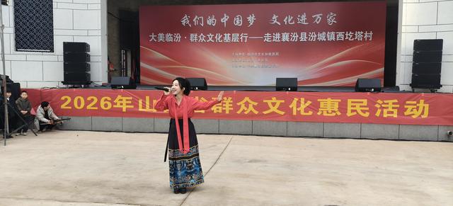 我们的中国梦 文化进万家大美临汾·群众文化基层行