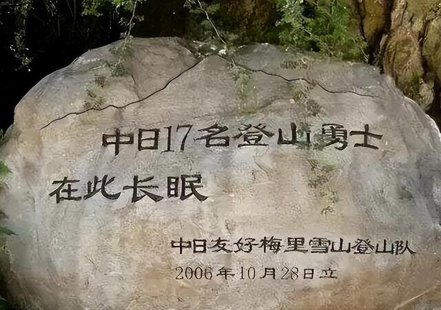 17名登山队员遇难，七年后日记中留下诡异话语：我们错了，救救我