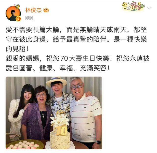 林俊杰官宣恋情