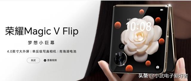 荣耀 Magic V Flip2 要来了！这波预热，让人想立刻上手