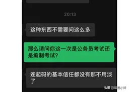 奇葩的一次相亲经历，男方是一个公务员图片