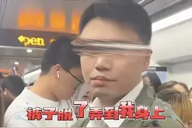 女子上海地铁被男子喷射不明液体后续：反被评判不该外穿瑜伽裤图片